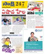 East Godavari District