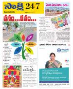 Vijayanagaram District