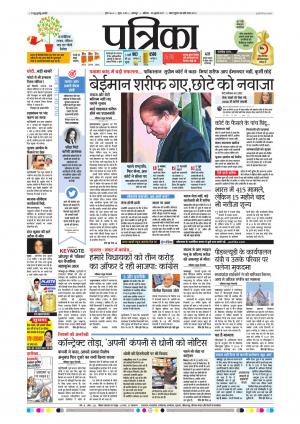 Balaghat Seoni Patrika