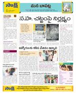 Guntur Constituencies