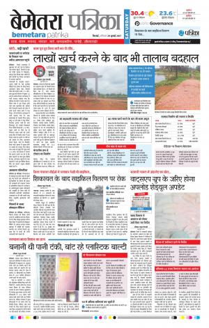 Patrika Bemetara