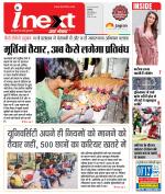 Indore Hindi ePaper, Indore Hindi Newspaper - InextLive