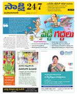 Mahabubabad District