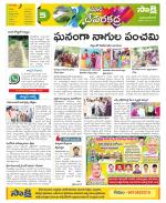 Mahabubnagar Constituencies