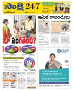 Nagarkurnool District