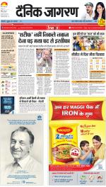 Agra Hindi ePaper, Agra Hindi Newspaper – InextLive