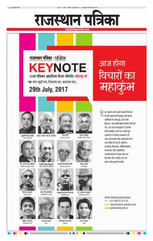 Rajasthan Patrika Nagaur