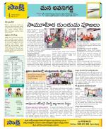 Vijayawada City Constituencies