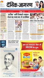 Prayagraj Hindi ePaper, Allahabad Hindi Newspaper - InextLive