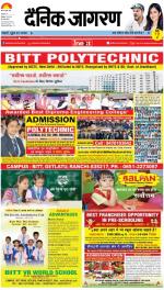 Patna Hindi ePaper, Patna Hindi Newspaper - InextLive