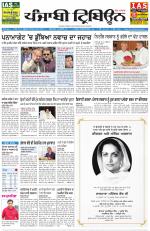 Punjabi Tribune (Delhi Edition)