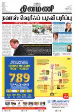 Dinamani - Nagapattinam