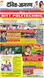 Ranchi Hindi ePaper, Ranchi Hindi Newspaper - InextLive