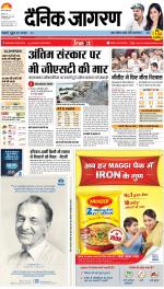 Varanasi Hindi ePaper, Varanasi Hindi Newspaper - InextLive