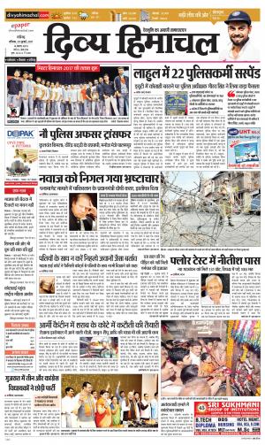 Divya Himachal Chandigarh