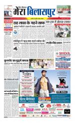 Divya Himachal Dharamsala+Mera Bilaspur +Aastha