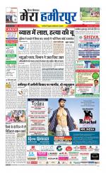 Divya Himachal Dharamsala+Mera Hamirpur +Aastha