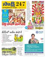 SPSR Nellore District