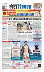 Divya Himachal Shimla+Mera Shimla +Aastha