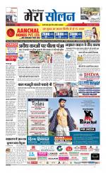 Divya Himachal Shimla+Mera Solan +Aastha