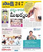 West Godavari District