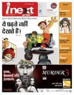 Agra Hindi ePaper, Agra Hindi Newspaper – InextLive