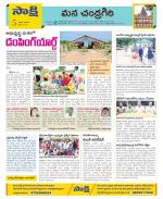 Chittoor Constituencies