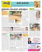 West Godavari Constituencies