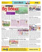 Visakhapatnam Constituencies