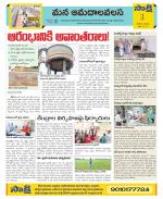 Srikakulam Constituencies