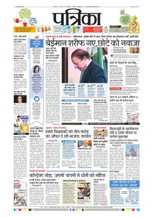 Chhindwara Patrika