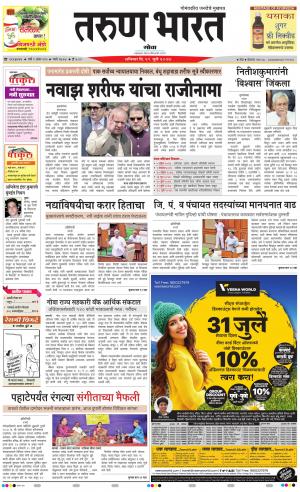 goa tarun bharat daily page