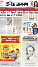 Lucknow Hindi ePaper, Lucknow Hindi Newspaper - InextLive