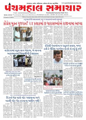 PMS-29-07-2017