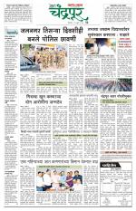 Chandrapur Edition