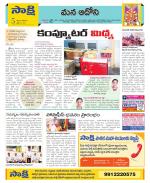 Kurnool Constituencies