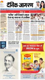 Bareilly Hindi ePaper, Bareilly Hindi Newspaper - InextLive