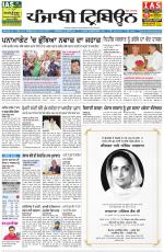 Punjabi Tribune