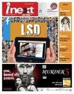 Gorakhpur Hindi ePaper, Gorakhpur Hindi Newspaper - InextLive