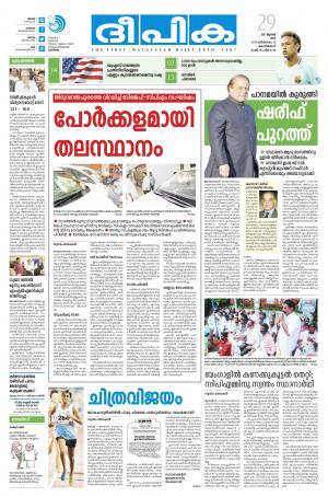 deepika 29 july 2017