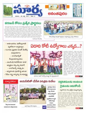 saturday 29 july, 2017