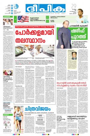 deepika 29 july 2017