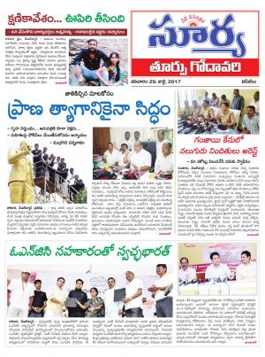 saturday 29 july, 2017