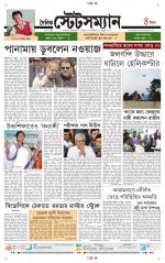 Dainik-Statesman