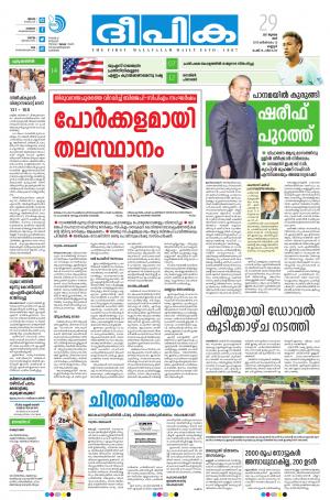 deepika 29 july 2017