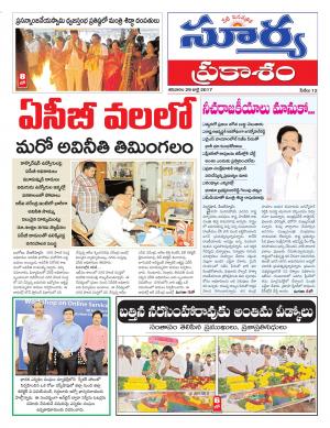 saturday 29 july, 2017