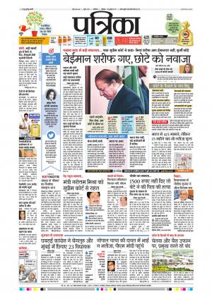 gwalior patrika