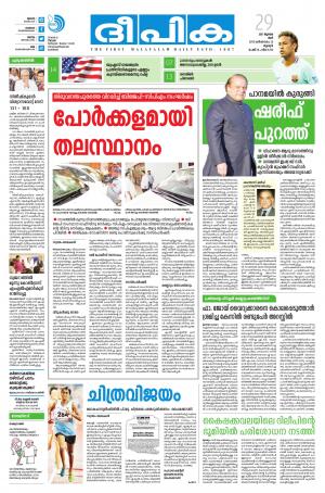 deepika 29 july 2017