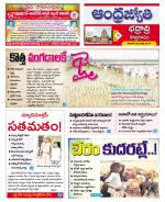 BHADRADRI KOTHAGUDEM