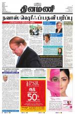 Dinamani - Villupuram